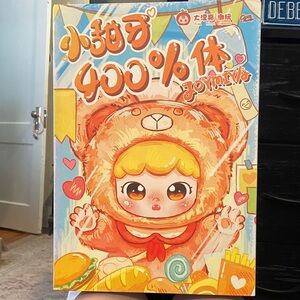 Brand New opened Joymiya 400% Collectible plush